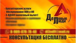 3-НДФЛ(налоговый вычет 13%) за 1час
