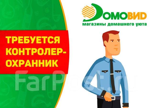 Контролер торгового зала. Метро турникет контролер метрополитена. Кладовщик на складе. Авито работа контролер. Работа в свободное от основной работы время.