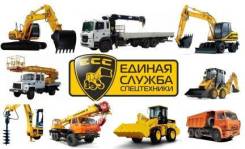 Спецтехника