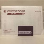 Продам абонемент в Геометрию Фитнеса Давыдов