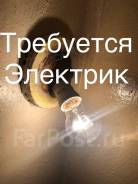 Электрик. Ооо "диапазон". Улица Кирова 110 кор. 2