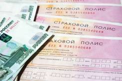 ОСАГО в Челябинске
