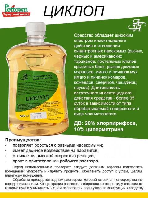 Как поменять препарат циклоп на экран