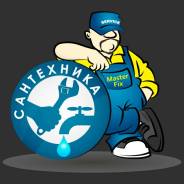 Услуги Сантехника