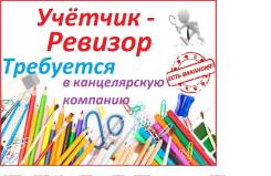 Ревизор. ООО "Гринлэнд дв". Улица Шошина 6