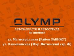 Капот. Toyota: Allion, Crown, Corolla Axio, Corolla II, Camry, Funcargo, Estima, Celica, Caldina, Harrier, Corona Premio, Corolla Fielder, Corolla 2...