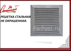 Решетки вентиляционные.