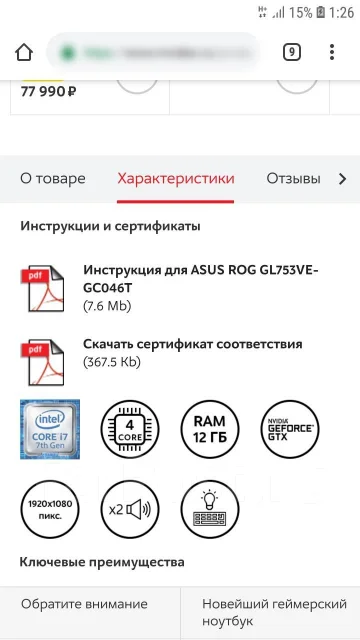 Asus ROG. 17.3", 3,8����, ��� 12 ��, ���� 1 000���, WiFi: 1, Bluetooth: 1, ����������� �� 5��. ����