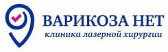Медицинская сестра старшая, медицинский брат старший. ООО "Варикоза нет". Улица Борисенко 40