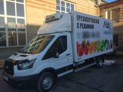 Грузоперевозки рефрижератор до 2,2 т