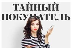 Тайный покупатель. OOO "Лидер". Тюмень