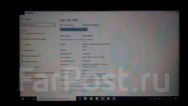 Lenovo Yoga. WiFi: 1 ����