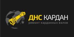Балансировка, Ремонт, Изготовление Карданных Валов