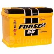 Forse. 65 А.ч., Обратная (левое), производство Россия