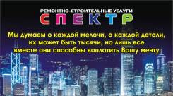 Монтаж, ремонт систем отопления, водоснабжения и водоотведения