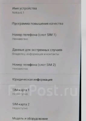 Nokia 6.1. �/�, NFC ����