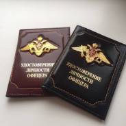 Обложки для удостоверений.