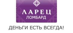 Займы ПОД Залог Золота 1540 руб/гр 585 проба
