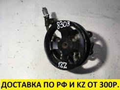 Гидроусилитель руля. Toyota: Premio, Allion, Corolla Spacio, Allex, WiLL VS, Corolla Axio, RAV4, Corolla Verso, Corolla, Opa, Celica, Vista, Caldina...