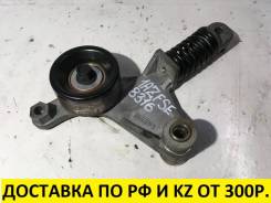 Натяжитель ремня. Toyota: Allion, Aurion, Ipsum, Avensis, Avensis Verso, Opa, Estima, Vista, Caldina, Tarago, Vista Ardeo, Picnic, Solara, Picnic Vers...