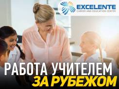 Работа учителем за рубежом