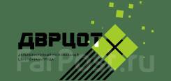 Руководитель отдела продаж. ООО "ДВРЦОТ". Улица Станюковича 29а