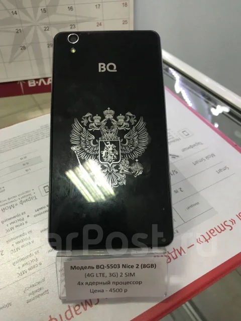 BQ BQ-5503 Nice 2. �����, ������, 4G LTE ����