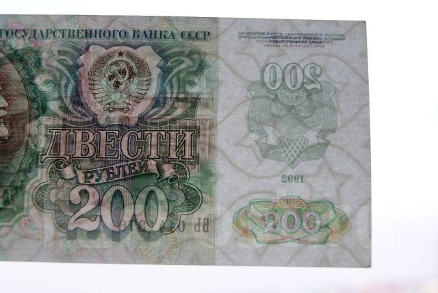 1000 1992. 1000 Рублей СССР. 1000 Руб СССР. 200 Рублей СССР 1992. 1000 Рублей СССР 1992.