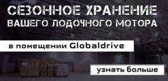 Сезонное хранение Лодочных Моторов