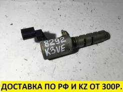 Клапан vvt-i. Toyota: Cami, Vios, Duet, Soluna Vios, Rush, Passo Sette, Passo, bB, Avanza Двигатели: K3VE, K3VT, 2SZFE, 3SZFE, 3SZVE