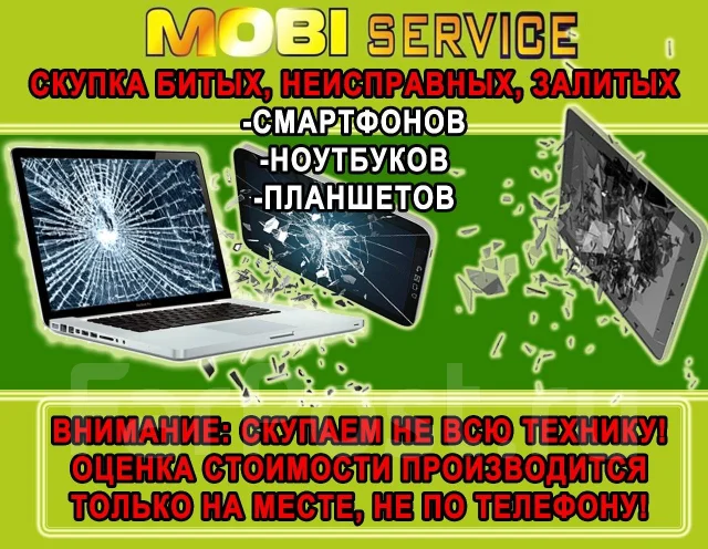 Скупка битых газелей