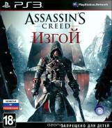 Игры для Sony PlayStation 3.