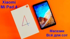 Xiaomi MiPad 4. ��� ����� �� ������������ ����