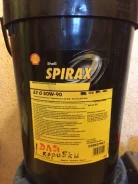 Shell Spirax. �����������, 80W-90 ����