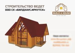 Строительство домов из клееного бруса