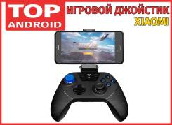 Джойстики и геймпады.