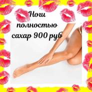 Эпиляция