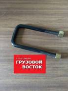 Стремянка рессоры передней Mitsubishi Fuso Canter MH002718 Mitsubishi Fuso Canter