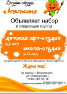 Детская арт-студия. Дизайн студия.