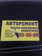 Чистка бензиновых инжекторов; Ремонт двигателей; Ремонт рулевых реек.