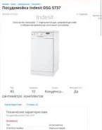 Indesit