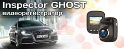 Inspector Ghost