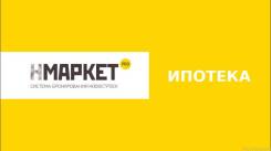 Менеджер по кредитованию. ООО НМАРКЕТ.ПРО ДВ. Улица Абрекская 8в