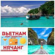 Вьетнам. Нячанг. Пляжный отдых. Акция на отель во Вьетнаме Anvista 3*