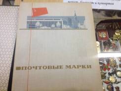 2 альбома с марками СССР - 6500 р