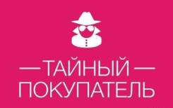 Тайный покупатель. ИП Мельников Д.С. Проспект Мира 29