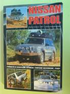 Книга Nissan Patrol 1997-2010 гг. RD28ETi ZD30DDTi TD42 в Екатеринбурге Руководства по эксплуатации и ремонту.