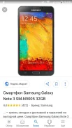 Samsung Galaxy Note 3. �/�, ������, 4G LTE ����