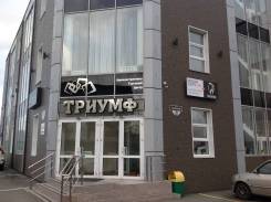 Новое помещение 120м2 в АТЦ "Триумф " от собственника . 120 кв. м., улица Сельская 5а, р-н Баляева. Дом снаружи