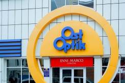 Оптик-консультант. ООО "Ост-Оптик". Улица Некрасова 86